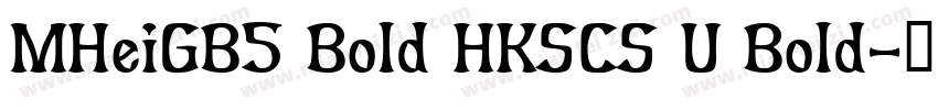 MHeiGB5 Bold HKSCS U Bold字体转换
